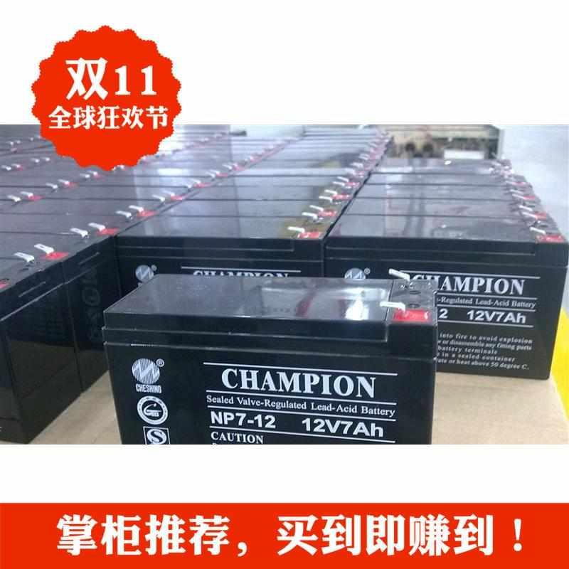 蓄电池NP8-12铅酸蓄电池12V8AH直流屏电瓶 UPS电源微型设备包邮