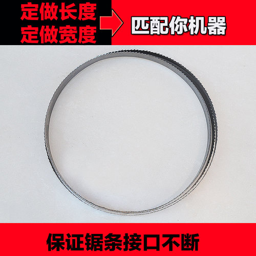 小型木工带锯条细齿mj344 mj345 mj346e A马氏工友立式带锯机锯片