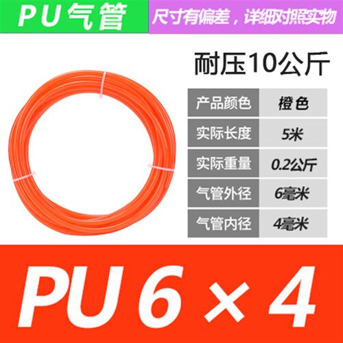 零卖PU管散剪 气泵气动空压机软管PU料气管8*5 6 3 5 10 12 14米m