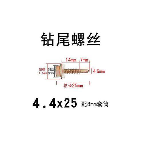 六角钻尾丝钻尾钉彩钢瓦钉燕尾钉燕尾丝自攻钉彩钢板钉自钻钉螺钉