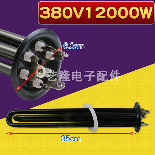 防水垢商用电热开水器加热管380v电热管6.3发热管220v3kw/6kw/9kw