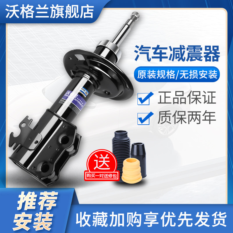 现代伊兰特悦动IX35途胜朗动起亚赛拉图K2K3智跑K5前避震后减震器