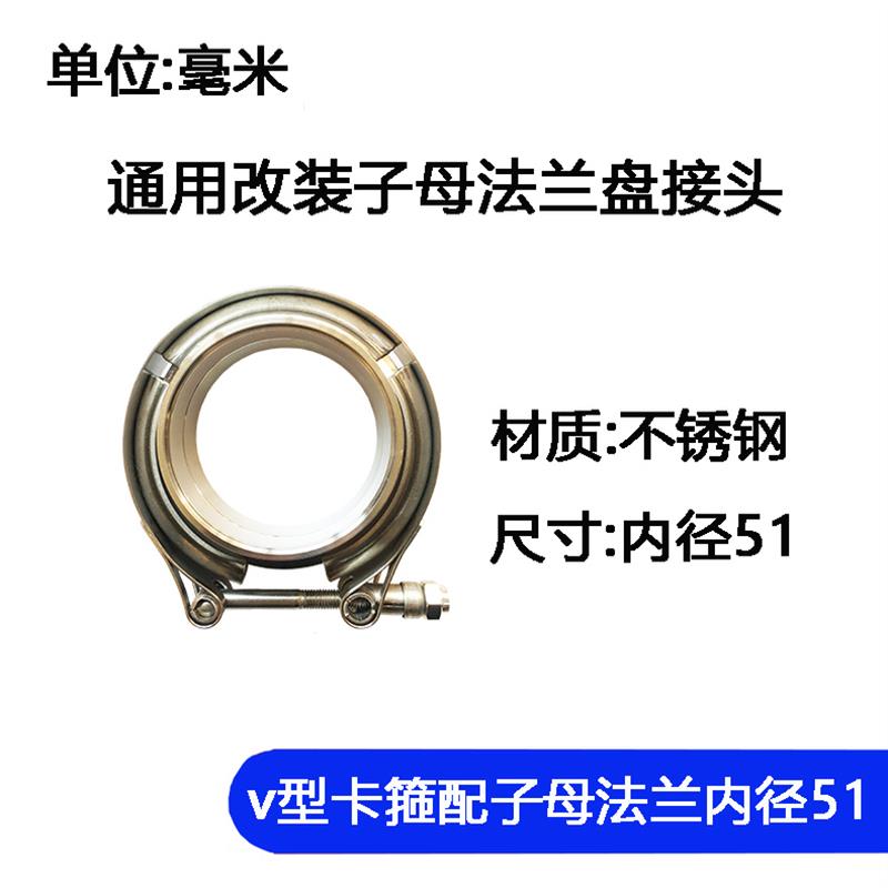 不锈钢排气管卡箍子母法兰接头V型抱箍消声器喉箍管夹卡扣现货件图片