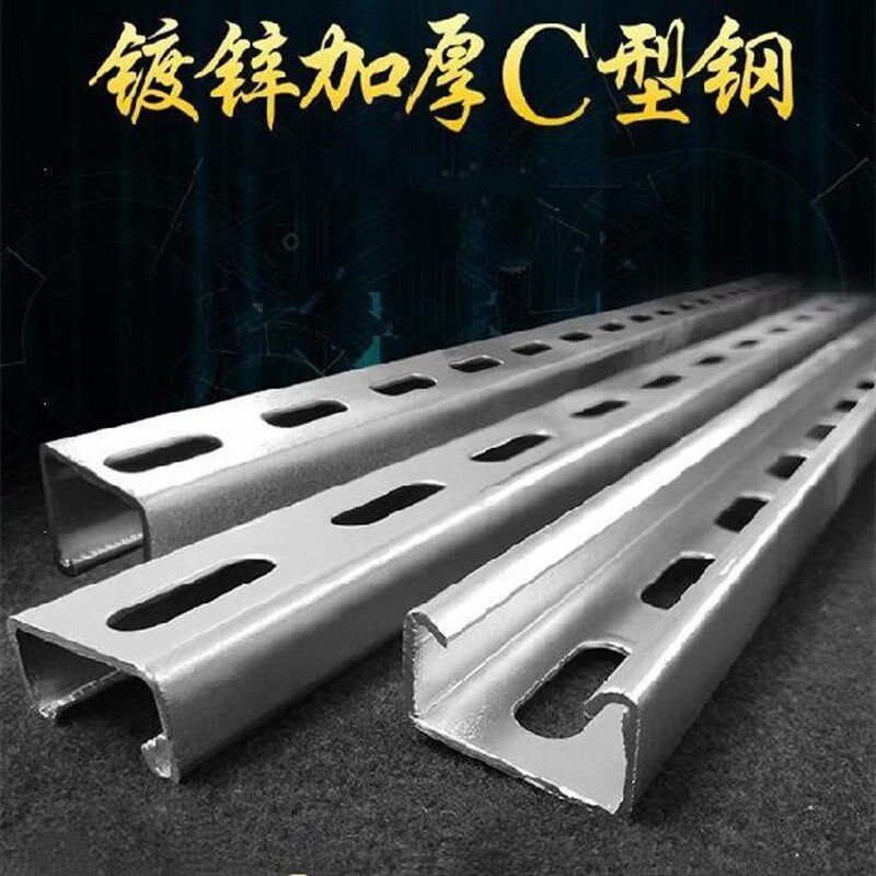 卡具固定架支架光伏板C型钢电N力有孔组装龙骨底座W槽组件安装屋