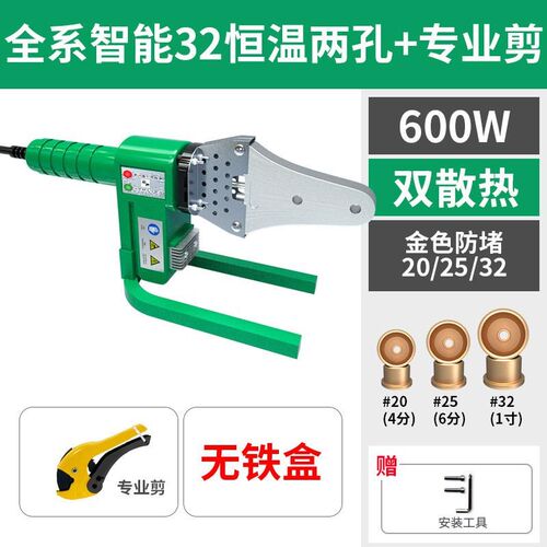 伟星专用热熔器ppr水管热熔机焊接模头热容器大功率1200瓦