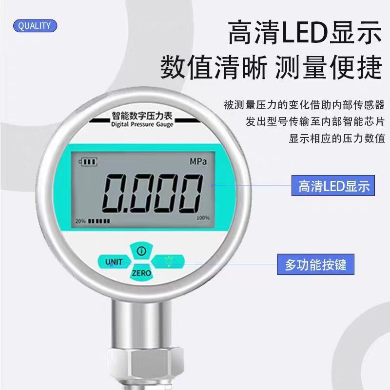 智能数显压力表耐震远传高精度不锈钢负压表真空油水气压表电子表