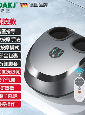 德迩杰DEDAKJ足疗机按脚底足底按摩神器脚部全自动足部加热按摩器