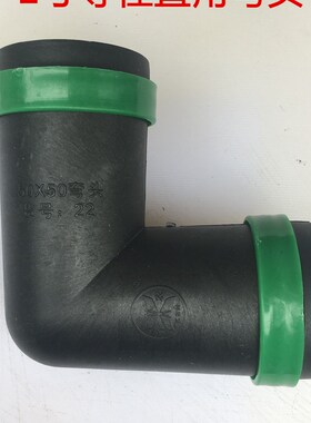 N80 50 2英寸1寸微喷四通滴灌管带配件 水管接头 弯头 球阀 3通