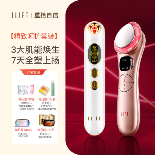 ILIFT射频美眼仪去眼袋黑眼圈神器提拉紧致眼霜导入眼部按摩器