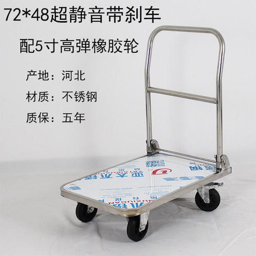 不锈钢围栏手推车平板车带护栏手拉车推货车折叠小推车静音拉货车