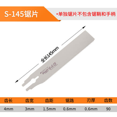 Z牌冈田锯平切锯FL-240木工锯手工S-145手锯开榫锯日本原装进口