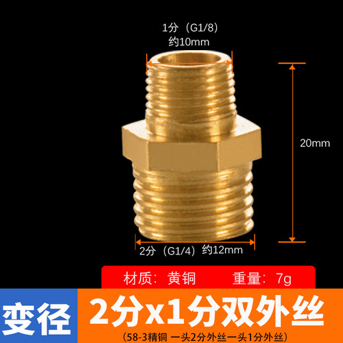 2分全铜接头配件DN8内外丝变径转换直接弯头1/4三通12mm水暖接头