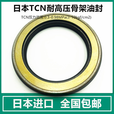 原装进口日本NOK液压油泵马达高压骨架油封 AP1563J TCN 28*48*11