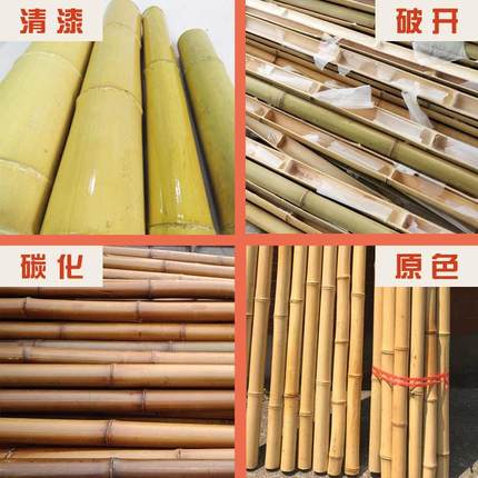 竹竿竹子竹杆装饰装修室内防腐隔断吊顶搭架庭院围栏篱笆栅栏