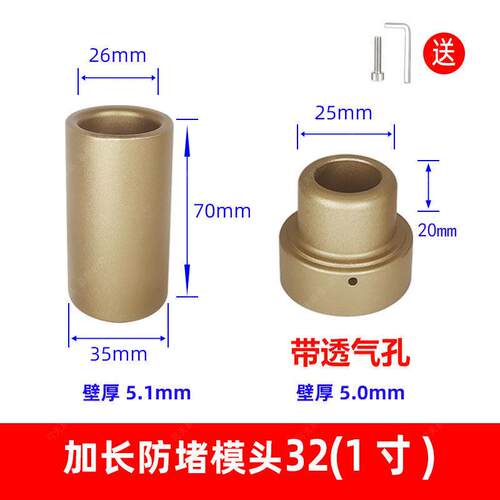 PPR热熔器加长防堵模头加厚不粘4分20水管25塑焊接热合机32烫头子