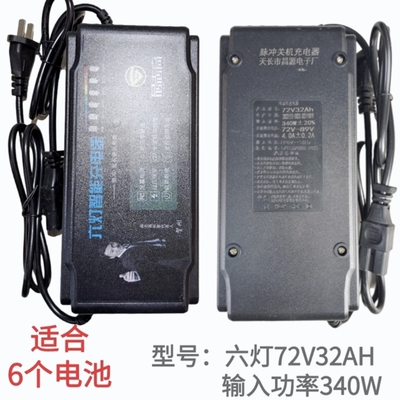 电动车电瓶三轮车通用智能充电器48v60v72v96伏12A20A32A45A60A50