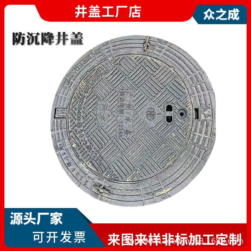 五防市政防沉降井盖球墨铸铁700重型可调式卡簧井广东厂家直发