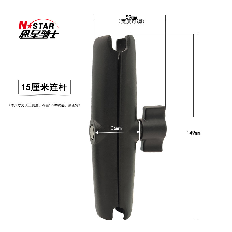 NSTAR摩托车手机导航支架配件球头底座连接杆管夹五匹十玛RAM通用图片