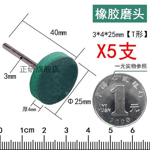 t型芝麻磨头平面砂轮片气动打磨机抛光头电动绿色橡胶橡皮小沙轮