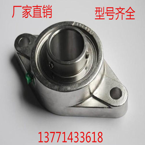 不锈钢带座轴承 SUCFL204 SFL205 SFL206 SFL207 SFL208 SFL209