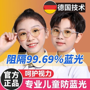 德国儿童防蓝光眼镜护眼小孩近视专业配镜男孩女童电脑手机抗辐射