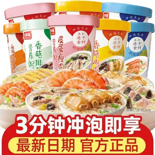 整箱12杯营养早餐懒人夜宵速食方便粥免煮冲泡即食代餐燕麦粥杯装