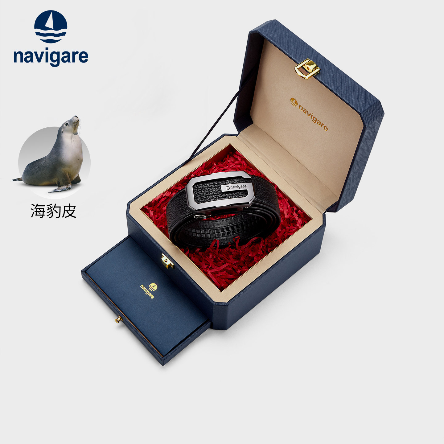 【海豹皮带】navigare纳维凯尔自动扣爸爸皮带奢侈品商务礼盒