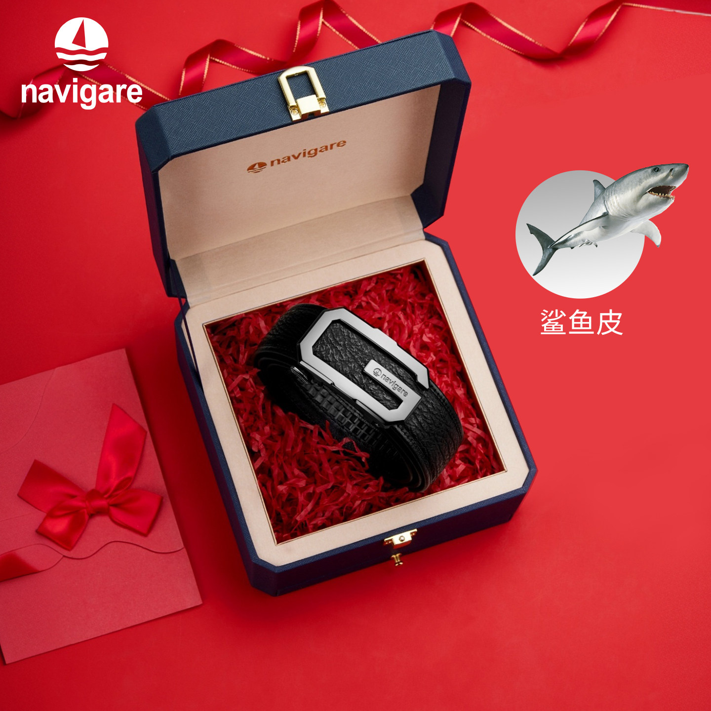 【新年礼物鲨鱼皮】navigare意大利小帆船皮带男奢侈品真皮腰带