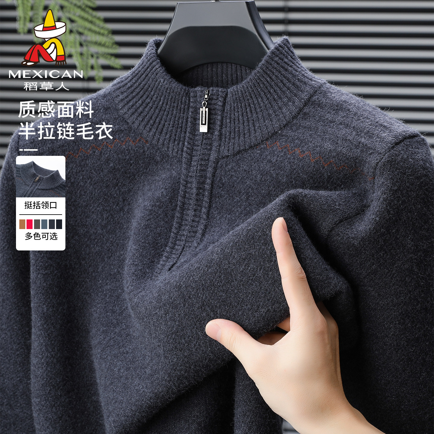 稻草人半拉链毛衣男冬季加厚保暖内搭打底衫中老年爸爸装针织衫J