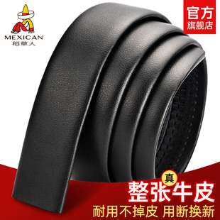 稻草人真皮腰带男士2025新款牛皮不带头自动扣皮带无扣无头裤带男