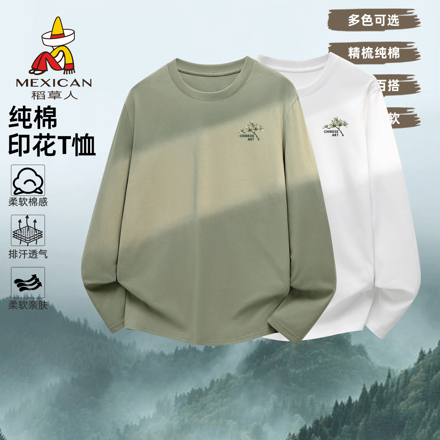 稻草人100%纯棉圆领长袖t恤大码