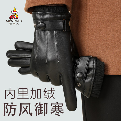 稻草人骑行保暖皮手套御寒男