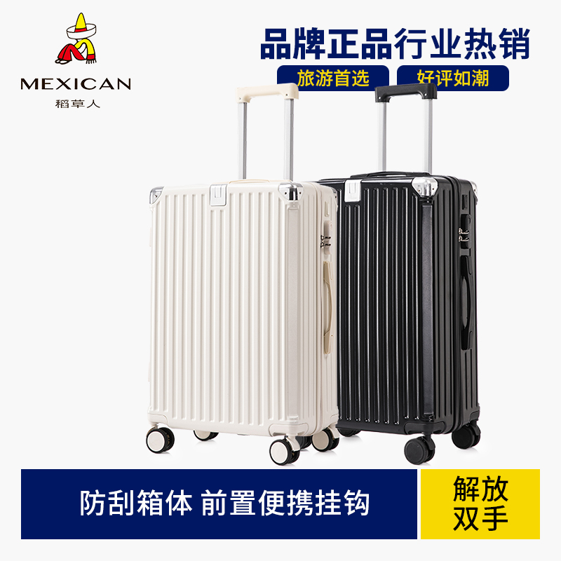 稻草人行李箱万向轮皮箱拉杆箱28旅行箱20登机箱子24寸26男女