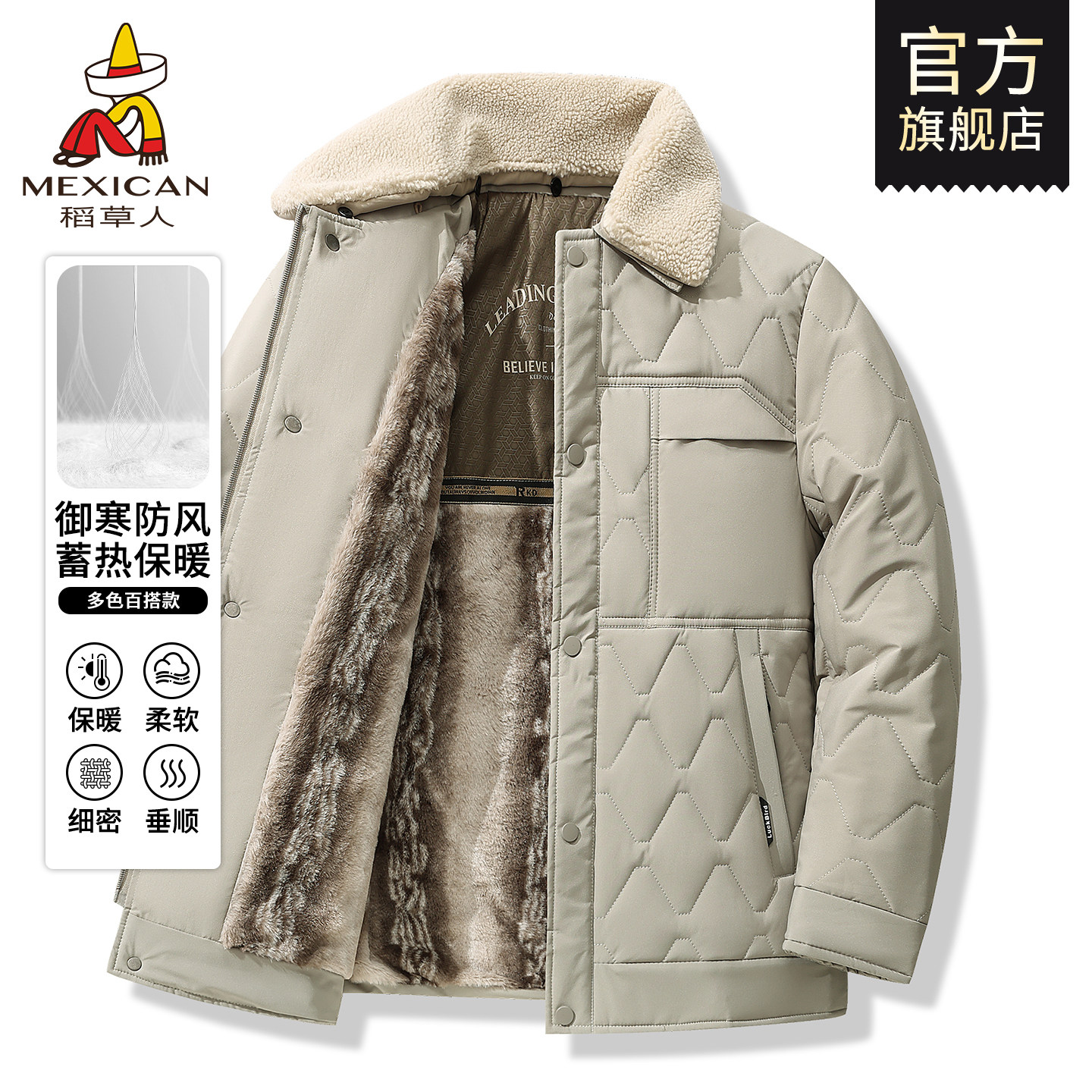 稻草人冬季加绒加厚棉衣爸爸冬装外套羽绒棉服可脱卸领爷爷棉袄J