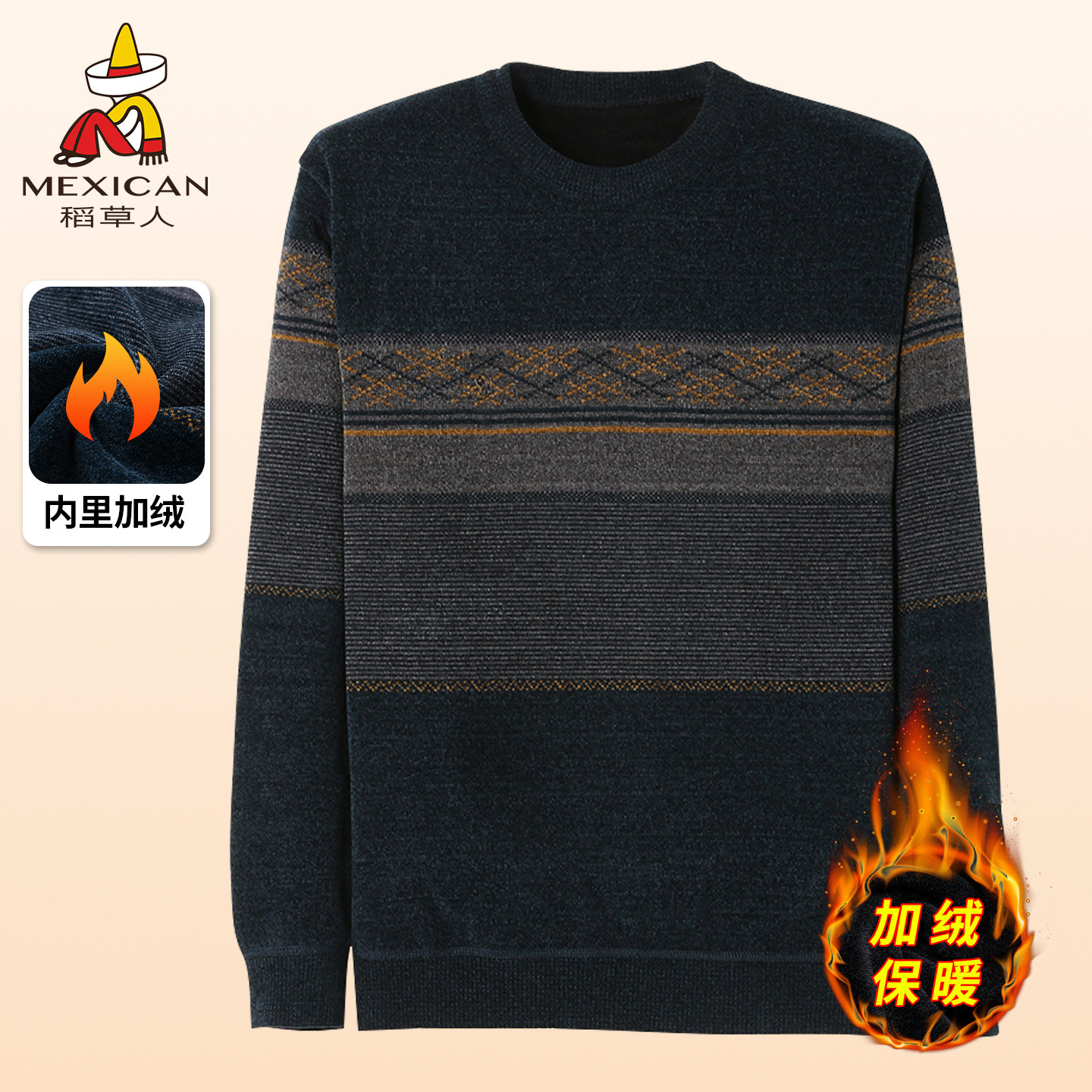 稻草人男士秋冬圆领毛衣加绒加厚保暖爸爸冬装中老年针织打底衫J