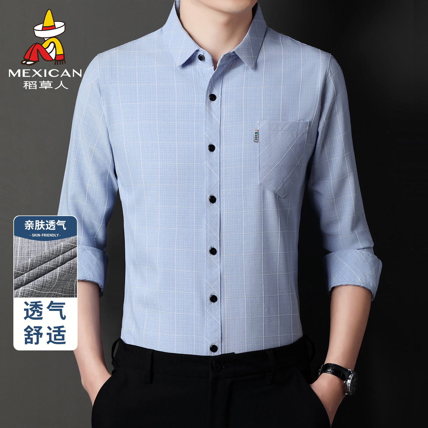 稻草人男士长袖棉麻衬衫中年商务休闲高档免烫格子衬衣秋季宽松J