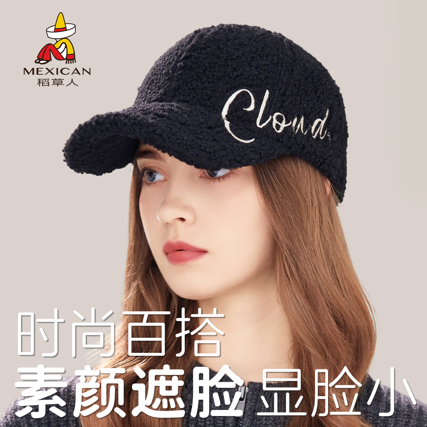 稻草人羊羔毛绒棒球帽女冬季