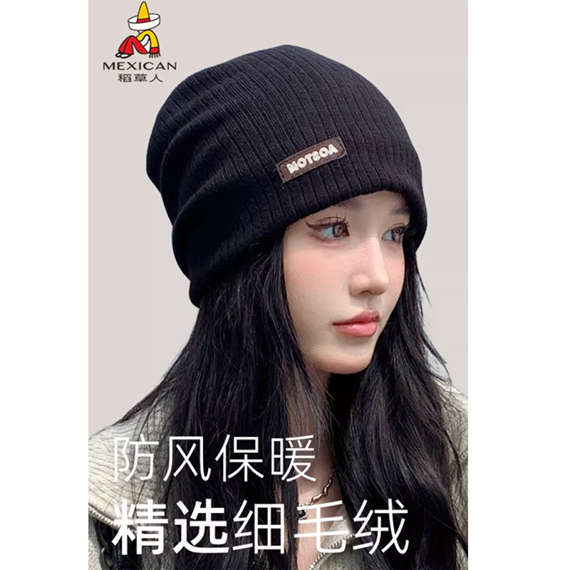 稻草人2025秋冬新款保暖堆堆帽女针织毛线帽骑车逛街时尚潮流冷帽