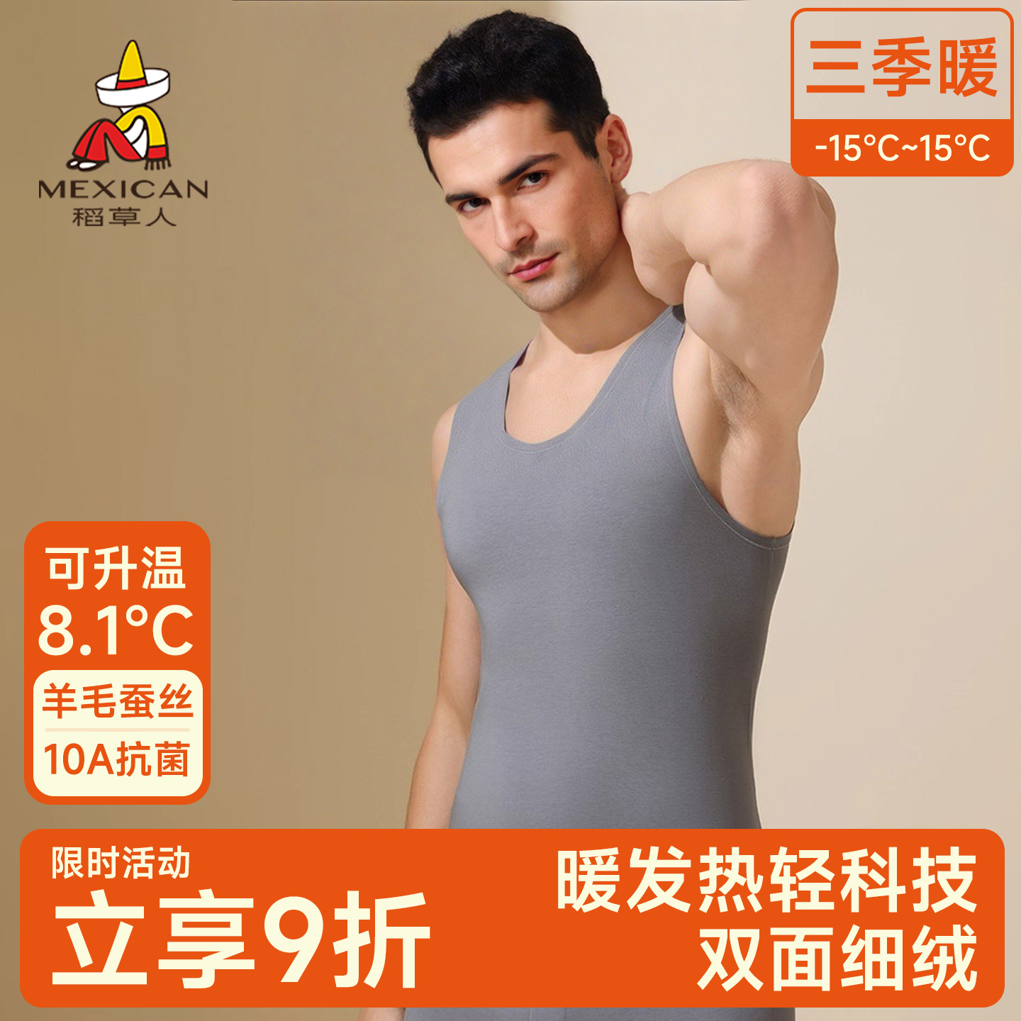 稻草人官方旗舰店无痕发热打底衣