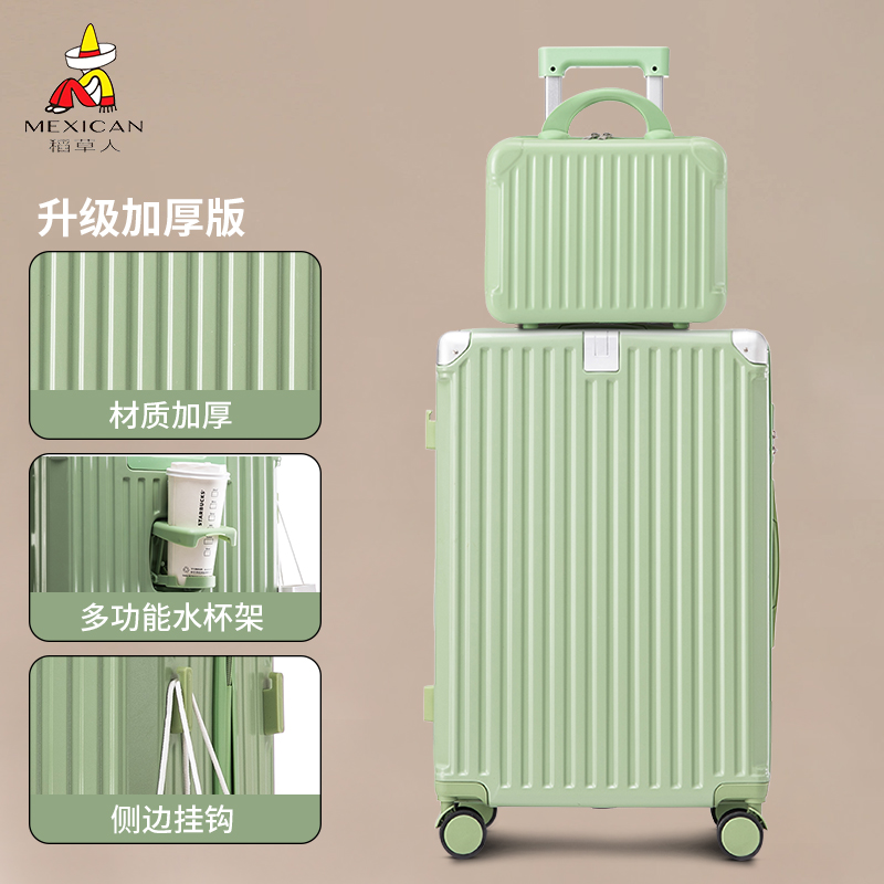 稻草人子母箱行李箱女箱拉杆箱男20寸登机24寸密码旅行箱子小型