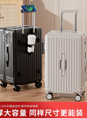 稻草人大容量行李箱女24密码拉杆箱男20寸结实耐用加厚旅行皮箱子