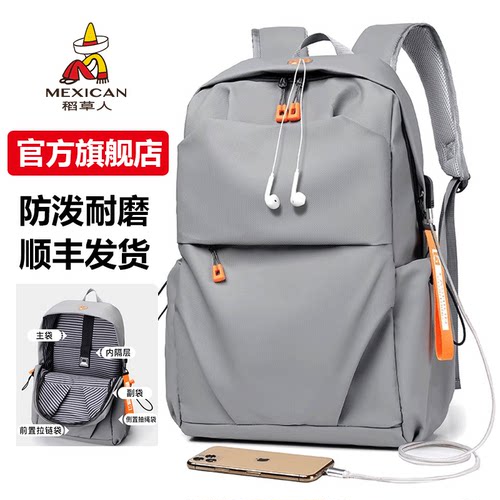 稻草人双肩包男士电脑包大容量