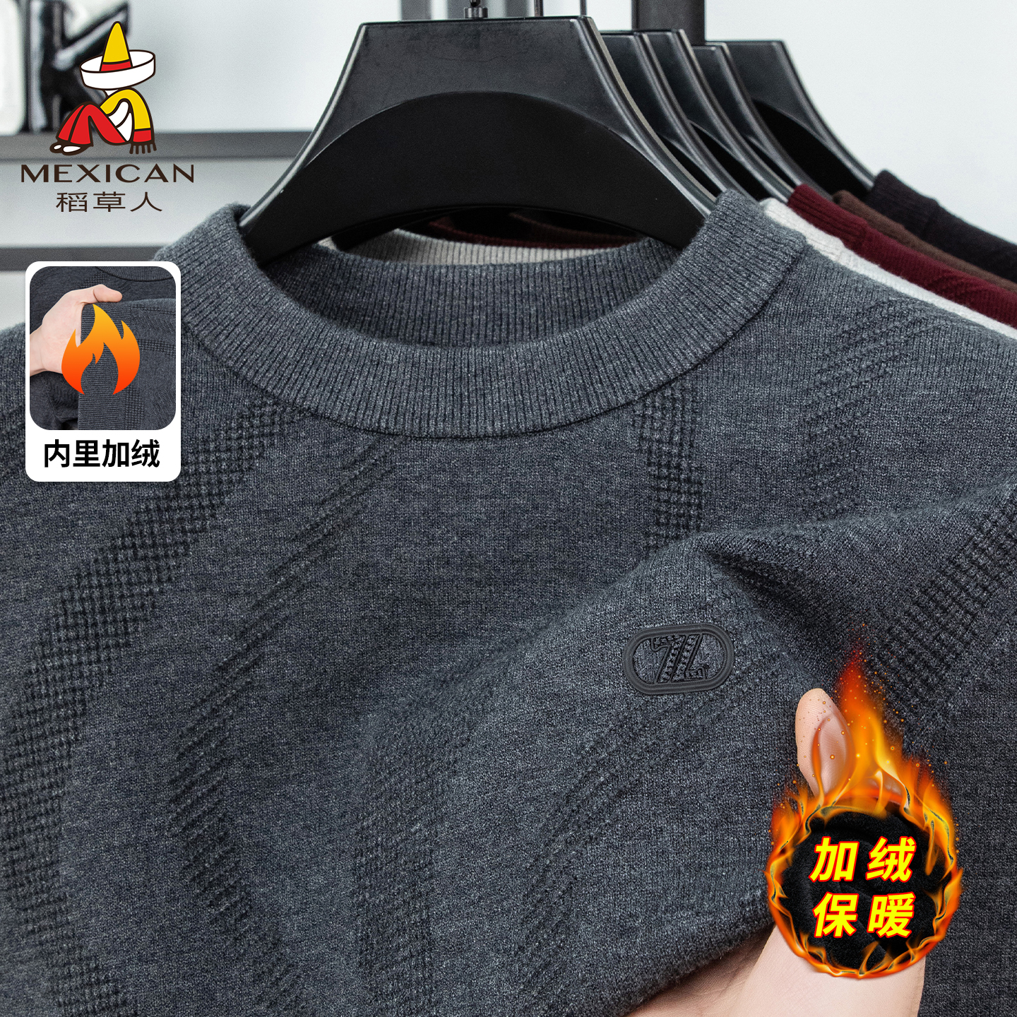 稻草人圆领毛衣男士秋冬季新款