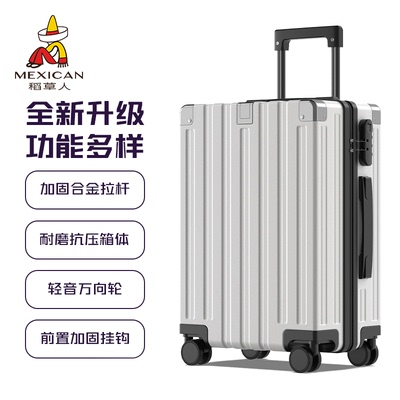 稻草人2025新款行李箱女拉杆登机20寸24大容量28旅行密码皮箱子轮