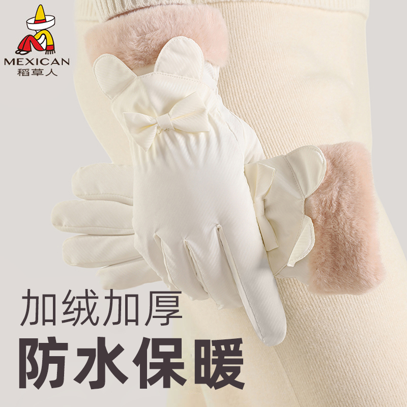 稻草人冬季加绒加厚手套女可触屏骑行防水冬天防风保暖骑车电动车