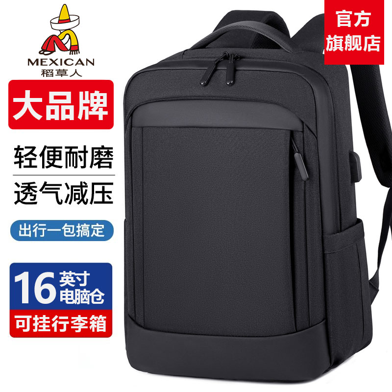 稻草人双肩背包男士高级感商务