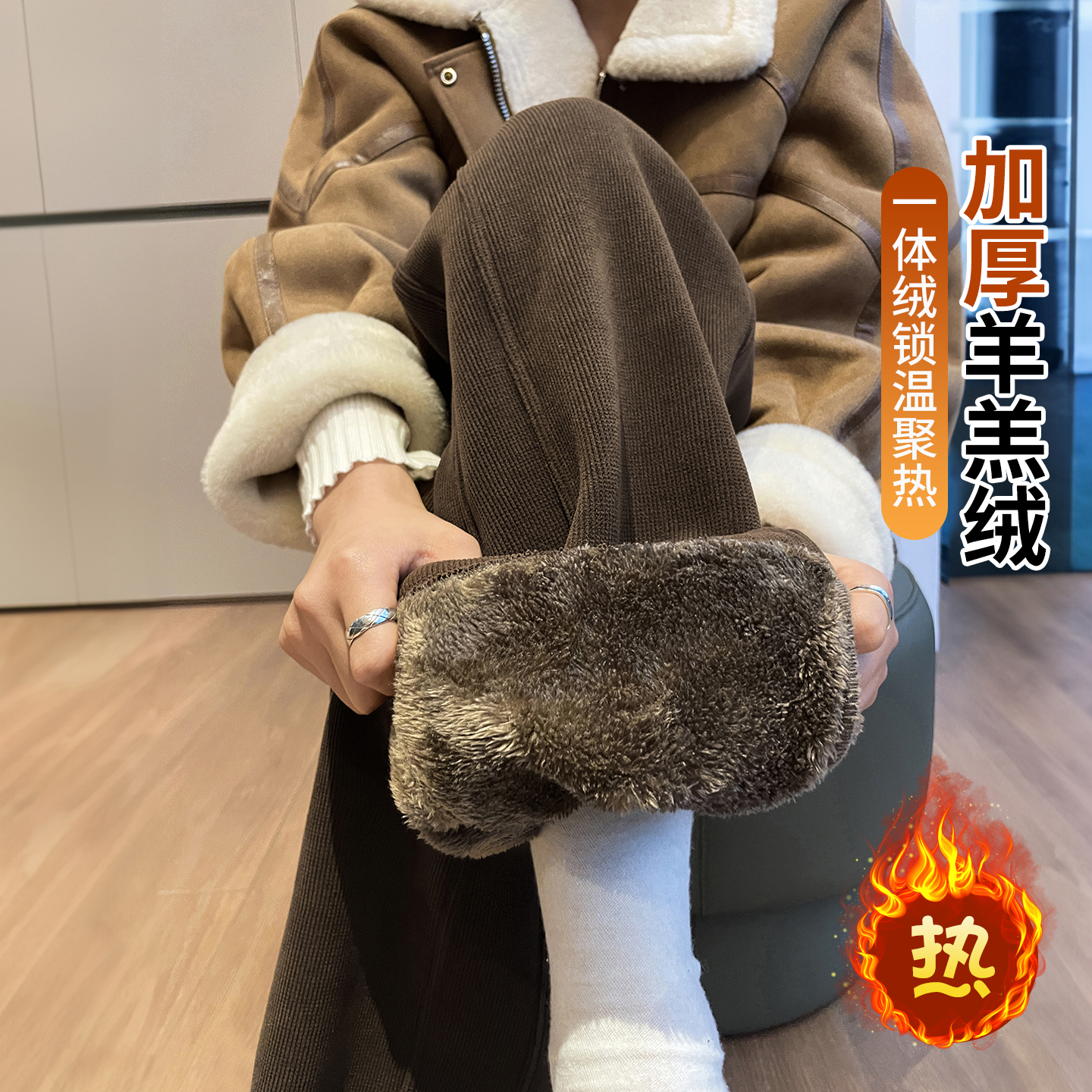 加绒厚羊羔绒裤子女今年流行爆款