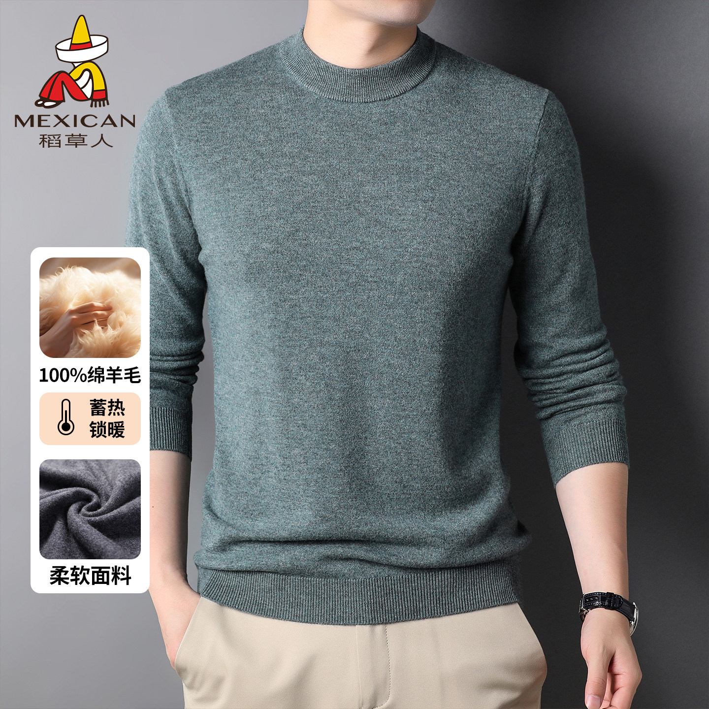 稻草人羊毛衫男100%纯羊毛加厚保暖半高领冬装休闲针织打底毛衣J
