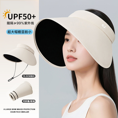 稻草人黑胶蛋卷防晒帽女空顶