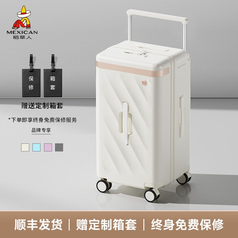 稻草人行李箱女2025新款大容量旅行箱男拉杆箱密码箱20寸登机箱子